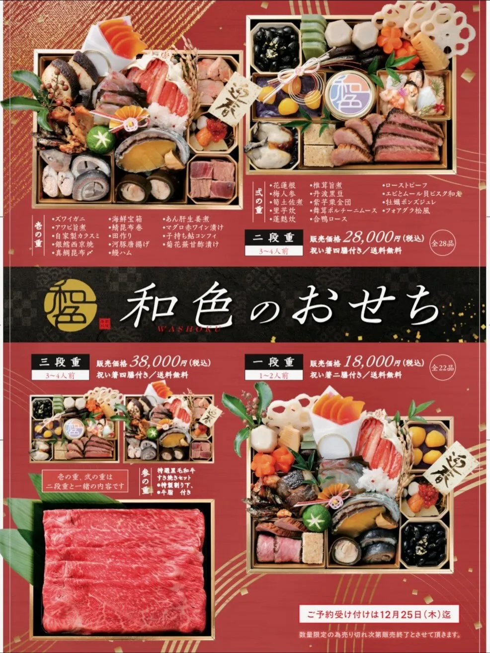 【カラスミ•御節】