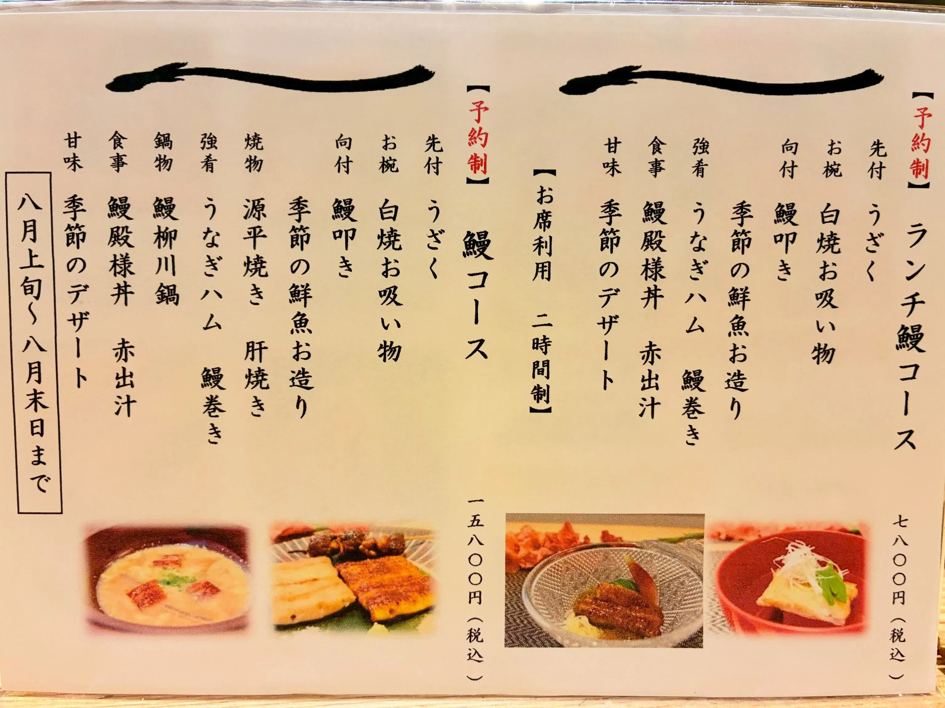 【お盆期間中の営業について】